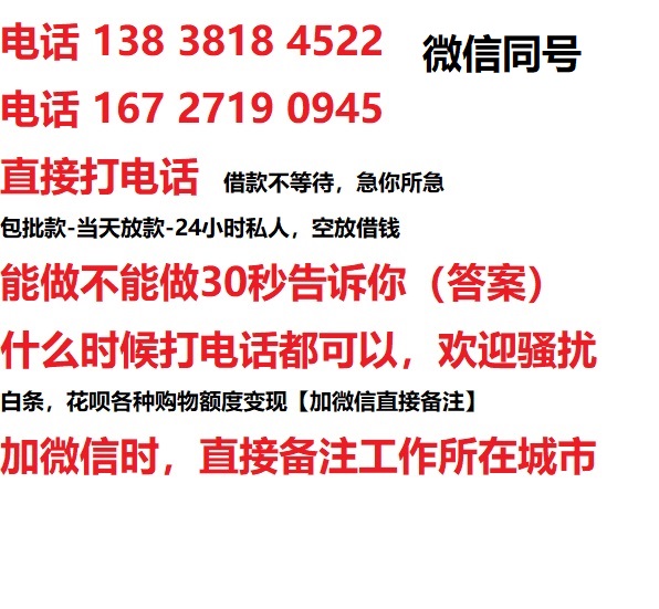 越秀借钱上门放款|越秀线下个人借贷周转|越秀私人放款联系方式